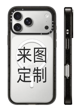 CASE 来图定制 适用于iPhone17ProMax手机壳磁吸透明苹果手机壳亚克力镜面手机壳
