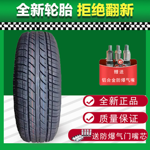 17565r14 全新轮胎175 65R14 82H 适配长安悦翔V3飞度赛欧夏利N5