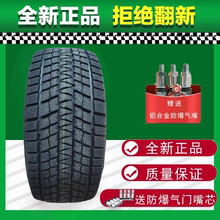 雪地轮胎 科达225/60R16 经济舒适型轿车胎静音经济耐用 22560r16