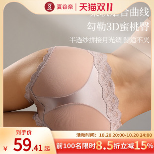 三角 性感勾人禁欲系轻奢透气网纱夏薄款 夏谷奈蕾丝内裤 女2025新款