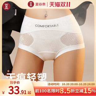 夏谷奈软蕾丝高腰舒适无痕透气轻感收腹不卷边法式 性感女士内裤