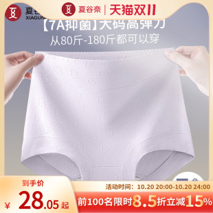 提花收腹提臀桑蚕丝抑菌舒适包臀平角裤 高腰纯棉内裤 女2025新款