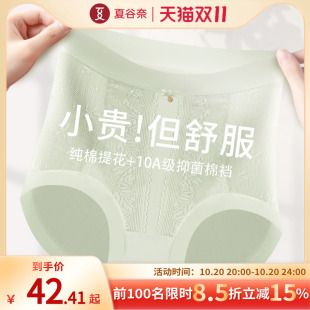 三角SJ 纯棉蕾丝无痕抗菌全棉裆收腹提臀夏薄款 高腰内裤 女2025新款
