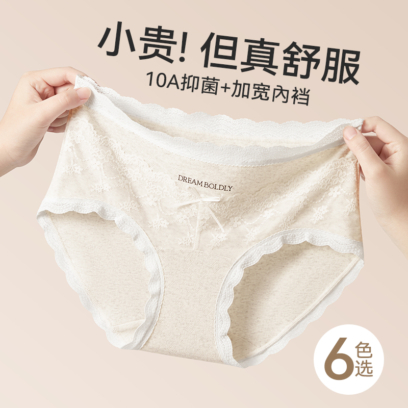 夏谷奈10A抑菌内裤女纯棉2025新