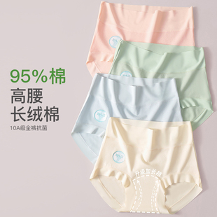纯棉舒适抗菌全棉裆收腹提臀三角短裤 夏谷奈高腰内裤 女2025新款