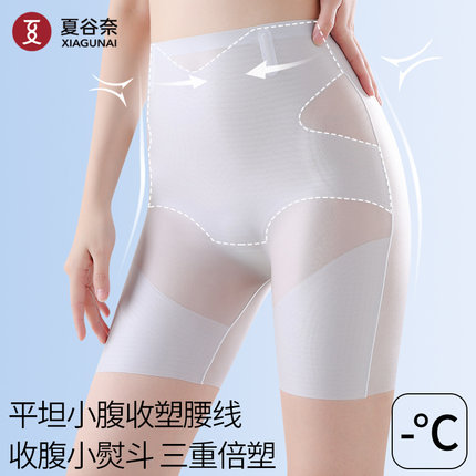 夏谷奈安全裤高腰收腹提臀内裤女夏季薄款收小肚子无痕防走光打底