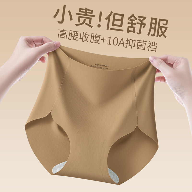 美拉德高腰内裤女10A抑菌蚕丝裆高开叉提臀收腰隐形无痕三角裤XJ,女士内衣/男士内衣/家居服,女三角裤,淘宝优惠券,粉丝福利购,淘宝优惠卷