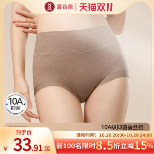 不夹臀无痕保暖10A抗菌裆收腹提臀三角短裤 高腰内裤 女2025新款
