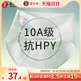 三角短裤 抗菌全棉加长裆提臀大码 女纯棉2025新款 夏谷奈高腰内裤