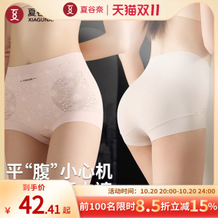 夏谷奈高腰收腹提臀女内裤 性感无痕收小肚子桑蚕丝抑菌裆2025新款