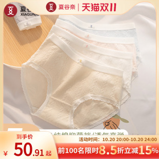 薄款 夏谷奈纯棉无痕内裤 女士100%全棉桑蚕丝抗菌不夹臀女生夏季