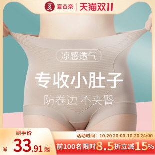 三角FD 抑菌不夹臀透气夏季 夏谷奈高腰无痕内裤 女收腹提臀2025新款