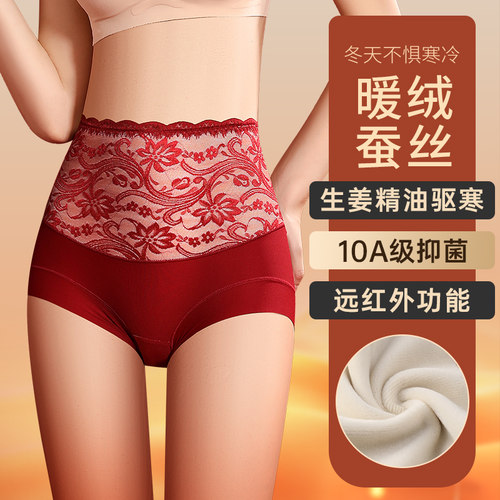 暖绒蓄热暖宫抗菌高腰美体塑身裤