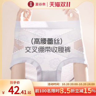 三角短裤 性感收腹提臀抗菌纯棉裆夏薄款 女2025新款 高腰蕾丝内裤