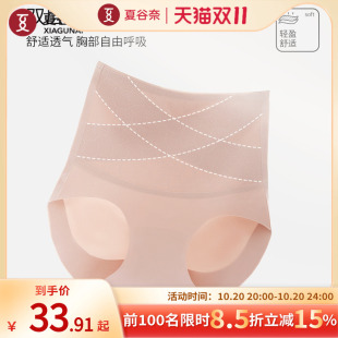 桑蚕丝抗菌裆无痕舒适三角裤 夏谷奈高腰收腹提臀内裤 女2025新款