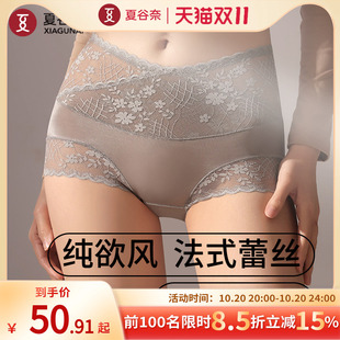 夏谷奈蕾丝内裤 月光绸缎面性感高腰包臀抗菌无痕三角AM 女2025新款