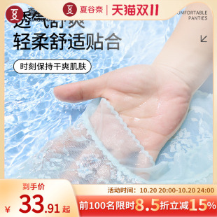 裤 少女底裤 头 女生凉感提臀2025新款 夏谷奈空气纱蕾丝性感女士内裤