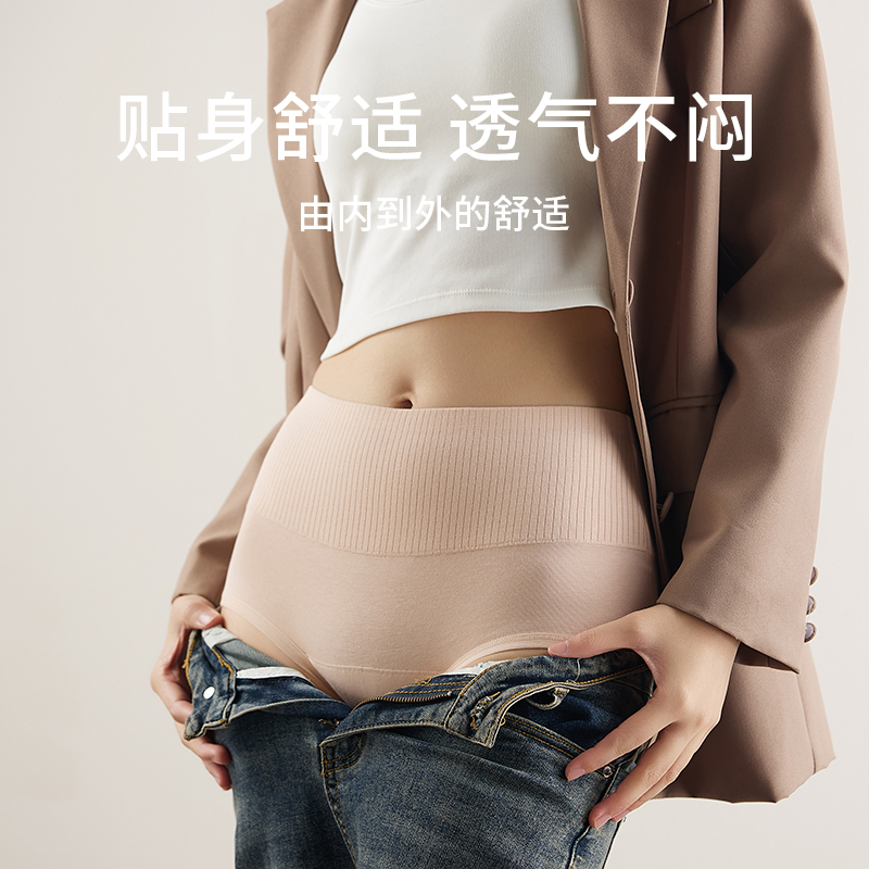 高腰纯棉抗菌透气舒适三角内裤女