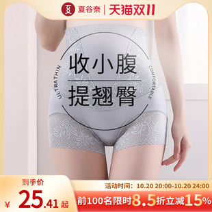 高腰内裤 女收腹提臀强力收小肚子精美蕾丝收腰显瘦无痕塑身美体裤