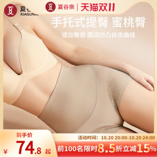 高腰收腹内裤 女收小肚子无痕抗菌裆产后塑形束腰强力收肚提臀裤