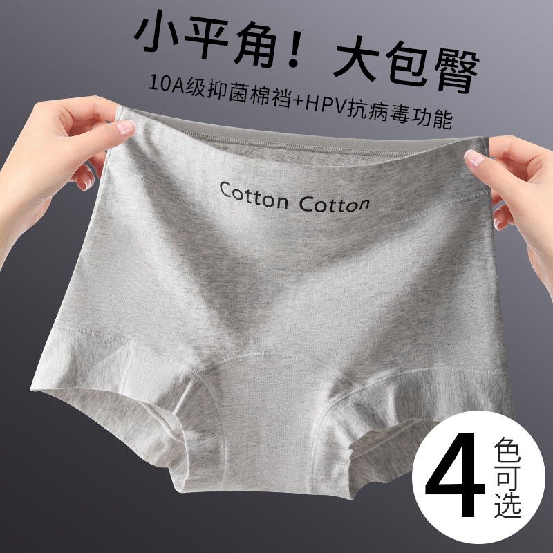 中腰平角内裤女抗菌全棉裆不夹臀