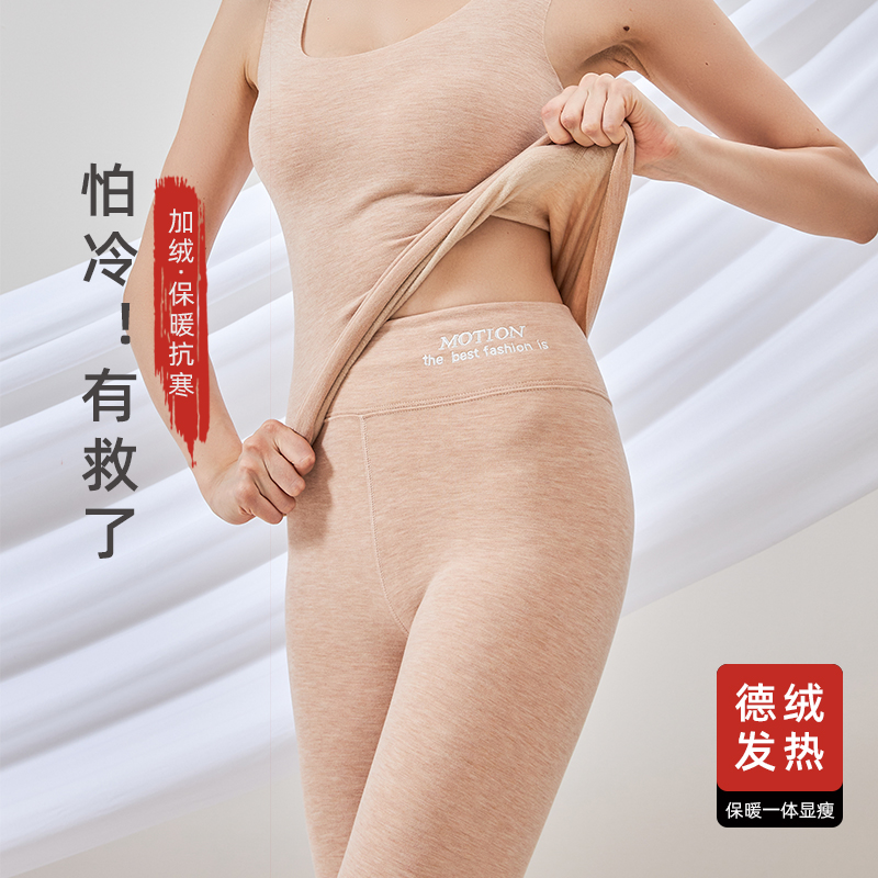 磨毛发热蓄暖无痕抗菌女士保暖裤