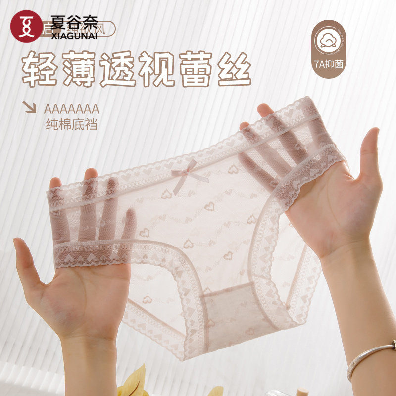 夏谷奈蕾丝内裤女无痕短裤桑蚕丝抑菌底透气抗菌高腰性感纯欲风HJ,女士内衣/男士内衣/家居服,女三角裤,淘宝优惠券,粉丝福利购,淘宝优惠卷