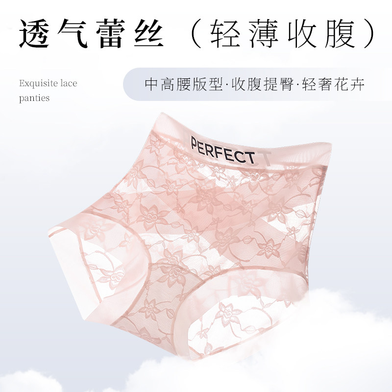 夏谷奈高腰蕾丝女内裤性感纯欲不夹臀舒适透气收腹加长裆三角短裤,女士内衣/男士内衣/家居服,女三角裤,淘宝优惠券,粉丝福利购,淘宝优惠卷