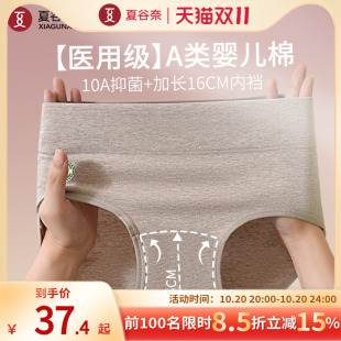 薄款 高弹舒适透气10A抗菌全棉裆包臀三角裤 女2025新款 纯棉内裤