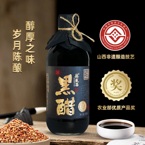 德盛昌黑醋山西特产老陈醋纯粮酿造零添加剂7度500ml