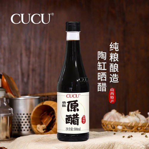 CUCU精酿原醋6度0添加山西特产老陈醋纯粮酿造饺子醋凉拌调味食醋