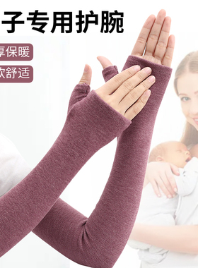 高档手套女生防晒秋冬季男士骑行摩托车护手腕套坐月子保暖袖套孕