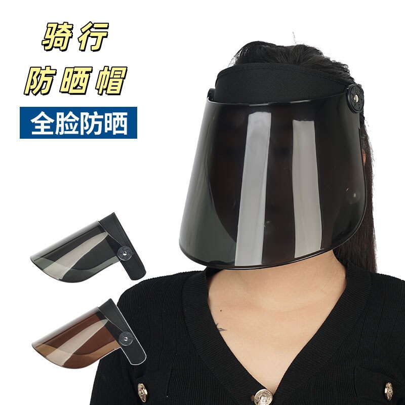 太阳帽女电动车防晒帽夏季户外骑行骑车遮阳帽遮脸面罩空顶帽子男