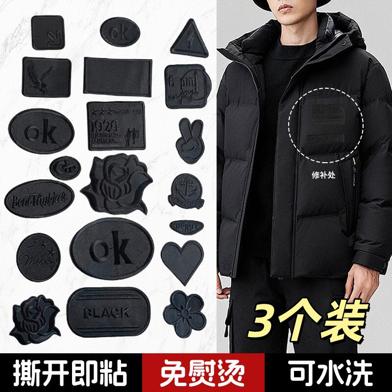 羽绒服补丁贴衣服破损修补贴无痕款高级自粘免缝可水洗破洞修覆贴图片