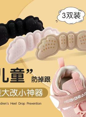儿童鞋子大了鞋垫改小一码神器男女宝宝后跟贴防掉跟半码垫高跟鞋