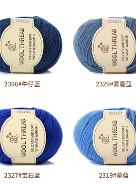 羊毛线手工编织中粗围巾线