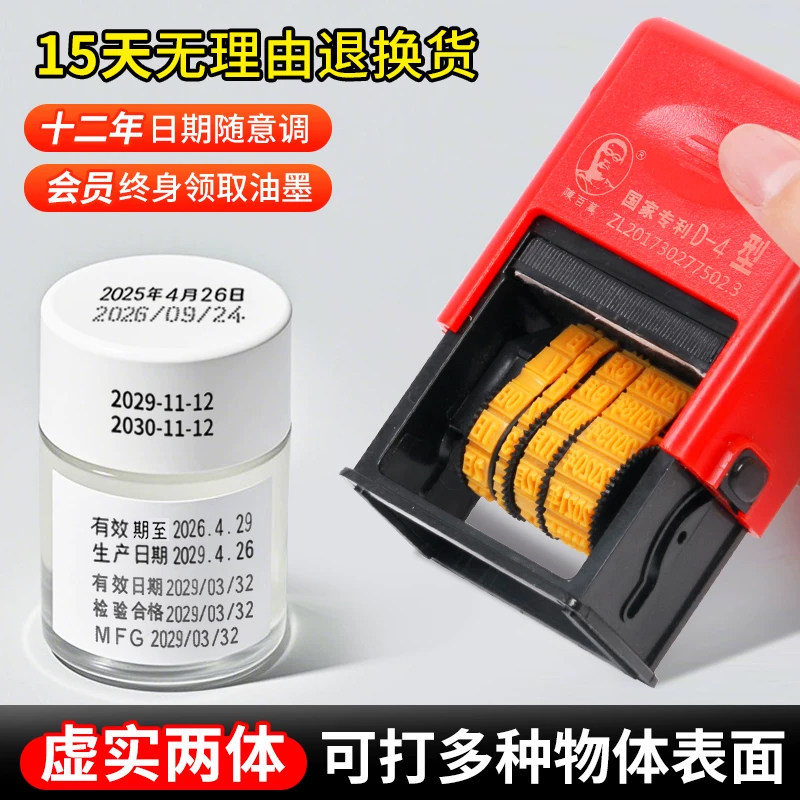 陈百万打码机打生产日期油墨印章食品手动仿喷码机印码机打码器
