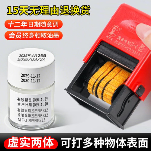 陈百万打码机手动日期日期可调d4