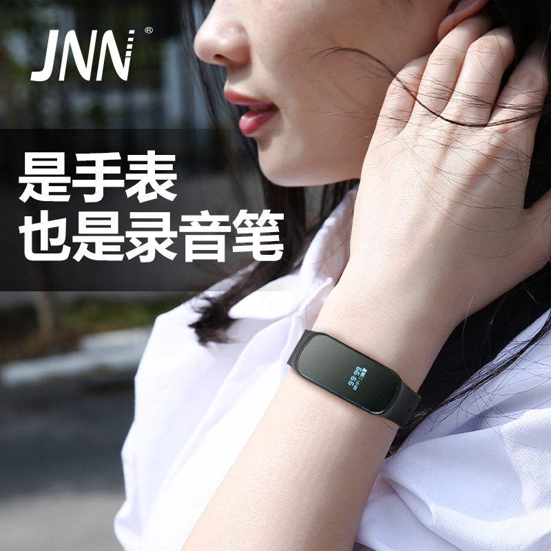JNN迷你錄音手表手環遠距微型超小錄音筆專業高清降噪器學生MP3