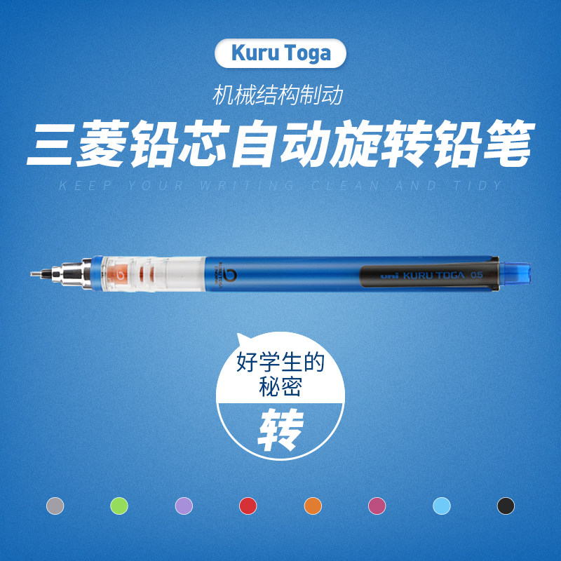包邮日本uni三菱kuru toga/m5-450t中小学生用自动铅笔/笔芯自动旋转