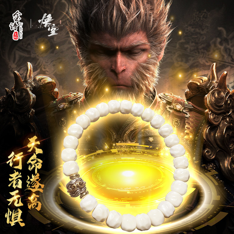 黑神话悟空天然海南白玉菩提单圈手串风化无相百搭文玩盘玩佛珠