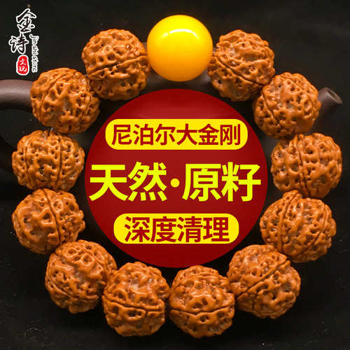 尼泊尔大金刚菩提子文玩手串手链