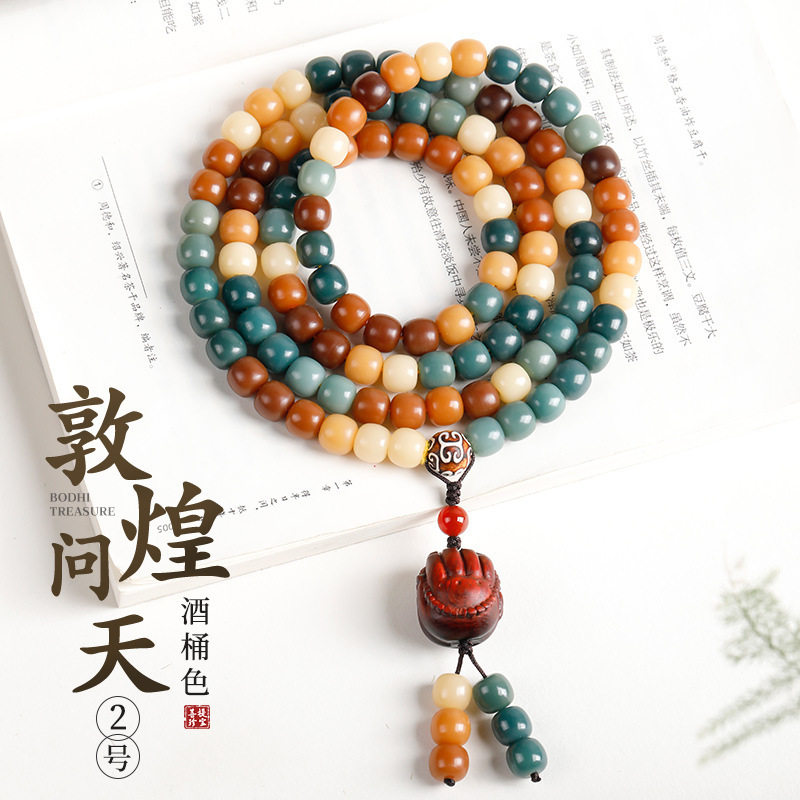 敦煌问天网红款手串108颗菩提子手串男女手链多圈佛珠菩提根手串