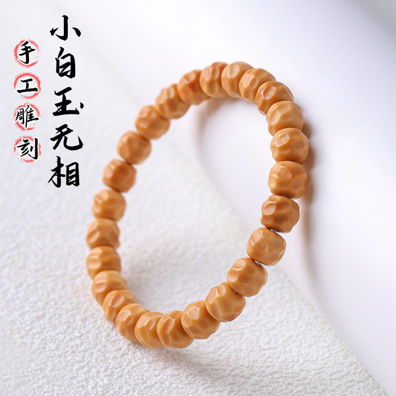 天然海南白玉菩提单圈手串风化无相百搭文玩盘玩佛珠【非菩提根】