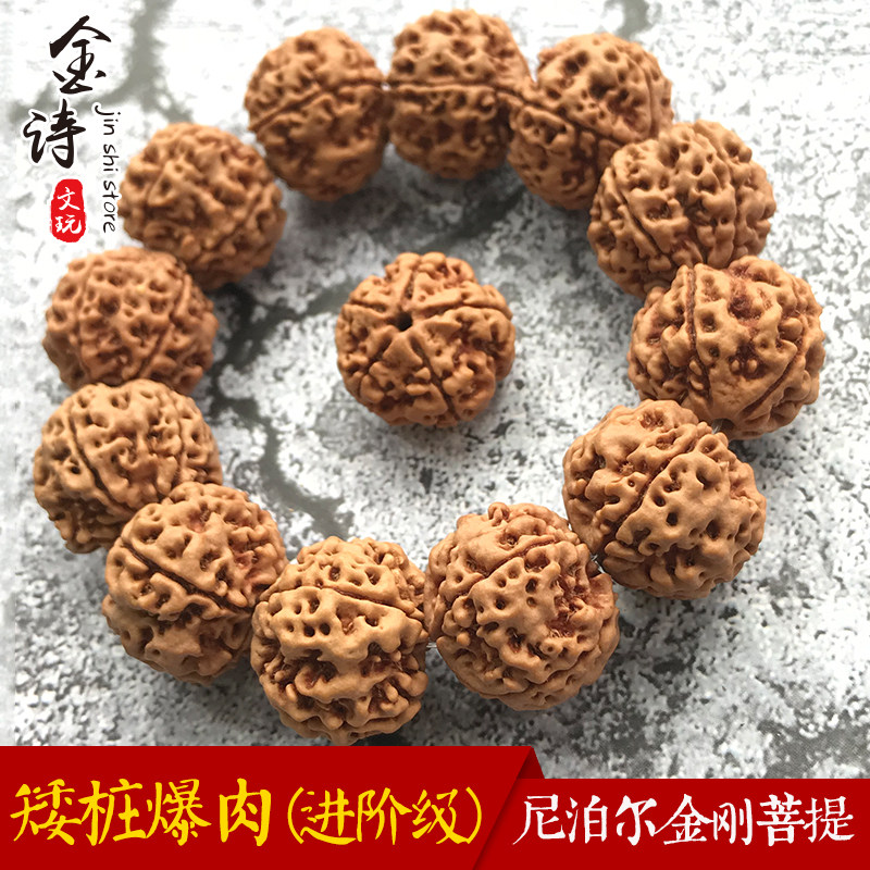 金诗文玩尼泊尔蜂窝双龙纹大金刚菩提子男士手链手串佛珠五瓣黄皮