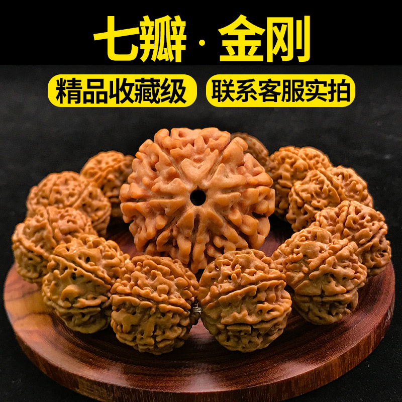 金诗文玩尼泊尔大金刚菩提子手串 7七瓣黄皮深清爆肉男士佛珠手链