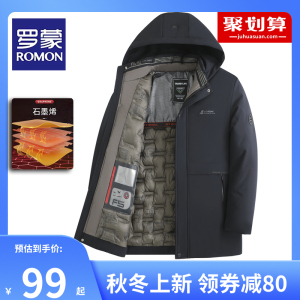 罗蒙男冬装外套棉衣加厚男士羽绒棉服连帽中老年父亲棉袄爸爸冬季