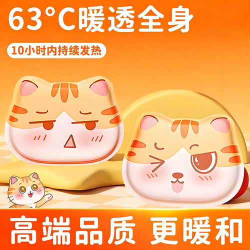 可爱卡通暖宝宝暖贴女生痛经暖贴