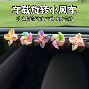 风车摆件车载创意风车旋转陀螺新款装饰装饰品饰品摆件中控台