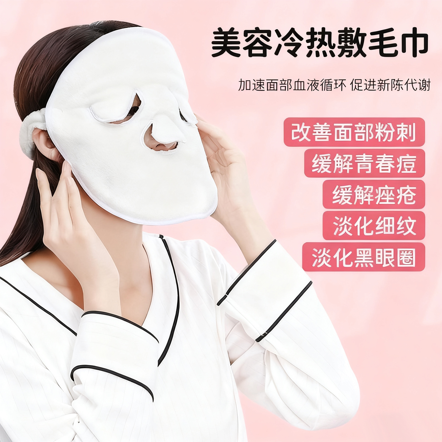 敷脸毛巾面部清洁热敷冷敷